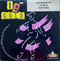 Heaven 17 : Let Me Go / Play To Win (12", RE)