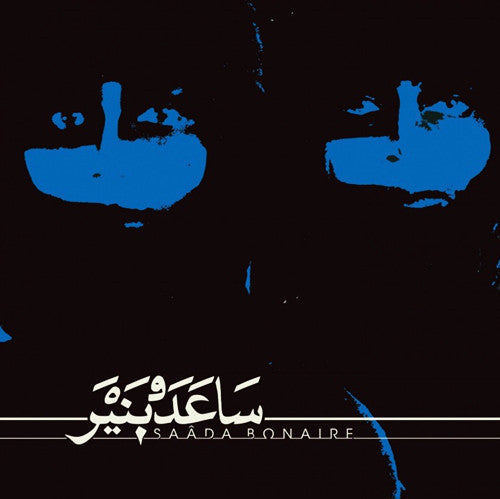 Saâda Bonaire : Saâda Bonaire (2xLP, Comp, Ltd, RE, Cle)