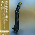 Yves Tumor = イヴ・トゥモア* : Praise A Lord Who Chews But Which Does Not Consume; (Or Simply, Hot Between Worlds) = 齧るが喰わぬ主君を讃えろ (LP, Album, Ltd, Yel)