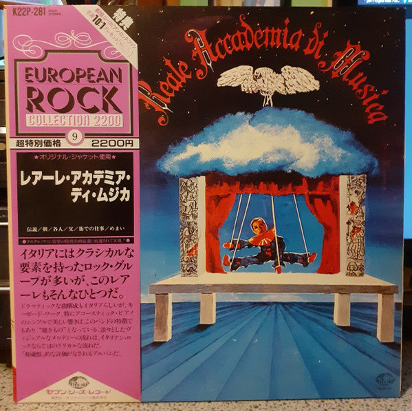 Reale Accademia Di Musica : Reale Accademia Di Musica (LP, Album, RE, Gat)