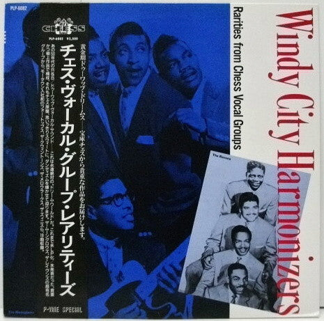 Various : Windy City Harmonizers: Rarities From Chess Vocal Groups (LP, Comp)