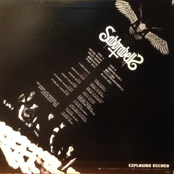 Sabbrabells : Sabbrabells (LP, Album, Ltd)