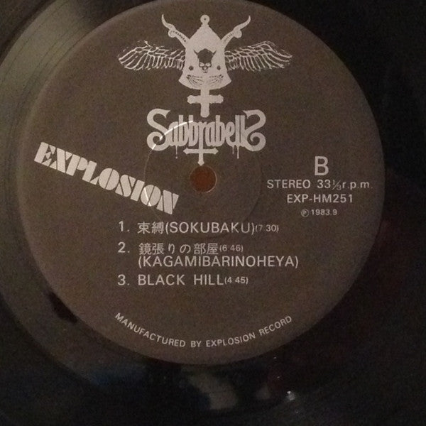 Sabbrabells : Sabbrabells (LP, Album, Ltd)