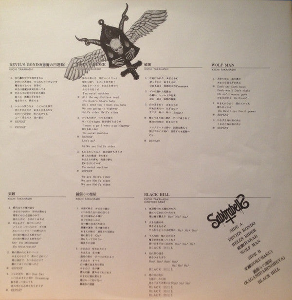 Sabbrabells : Sabbrabells (LP, Album, Ltd)