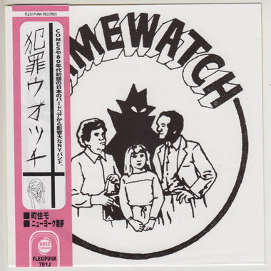 Krimewatch : Machismo / New York Nightmare (Flexi, 7", S/Sided, RE, Yel)